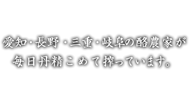 安全でおいしい 地元産牛乳を飲もう。